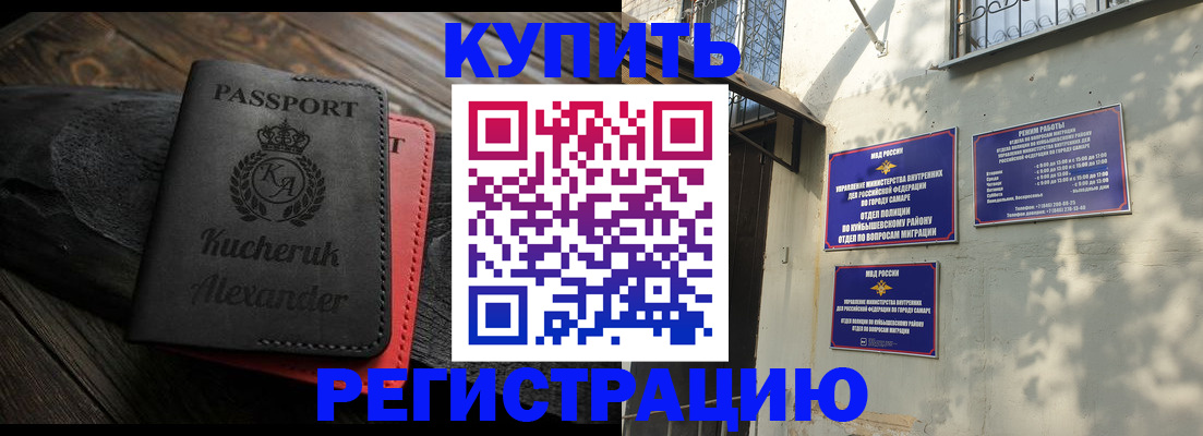 прописка для школы в Ленинск-Кузнецком