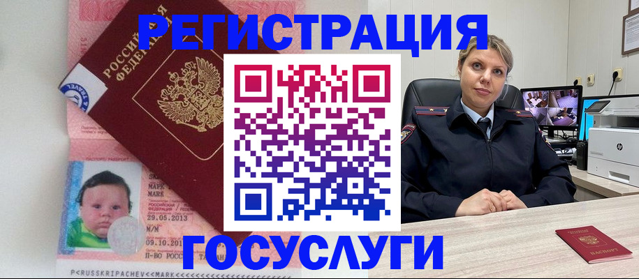 миграционный учет в Ленинск-Кузнецком