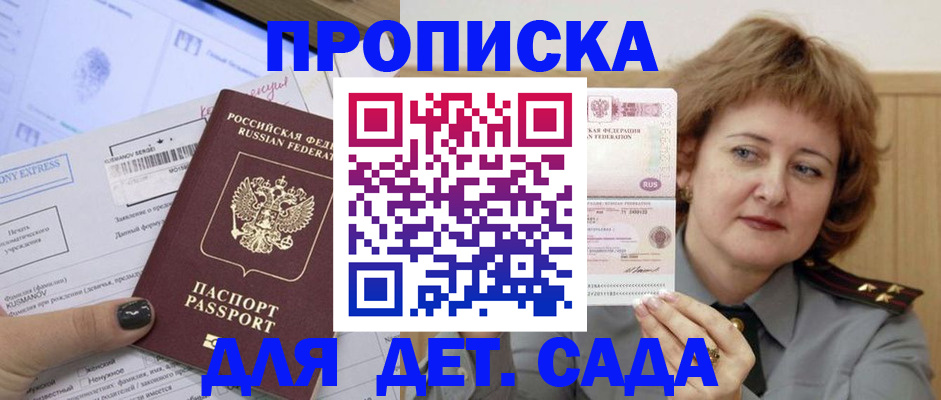 прописка регистрация в Ленинск-Кузнецком