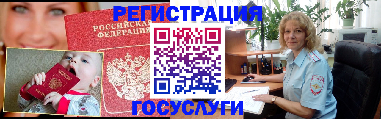 прописка регистрация в Ленинск-Кузнецком