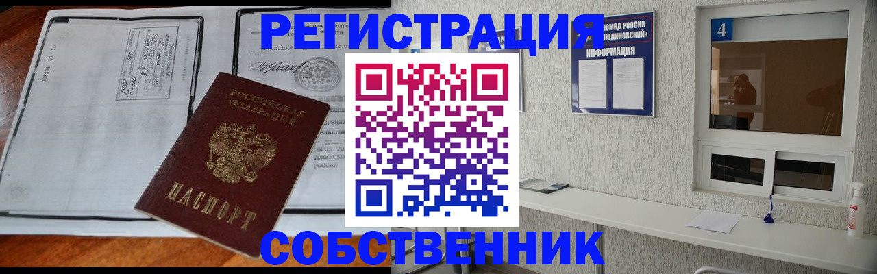 временная прописка в Ленинск-Кузнецком
